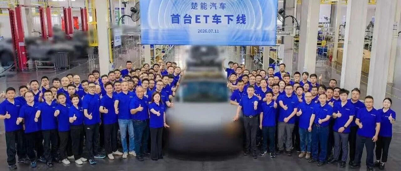 “楚界汽车研发公司”成立！背后为这家“最年轻”造车新势力，联手海马汽车或为资质合作铺路